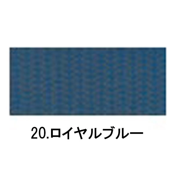 カラーテープ(20ロイヤルブルー-バット用)